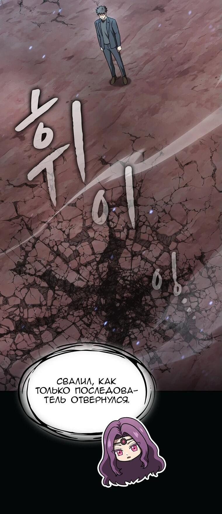 Манга Созвездие, вернувшееся из ада - Глава 208 Страница 39