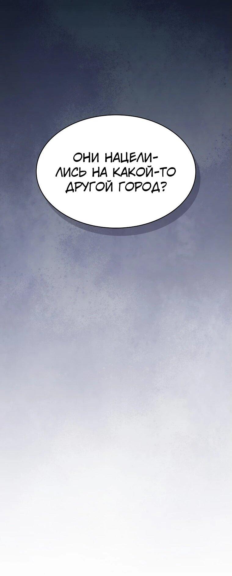 Манга Созвездие, вернувшееся из ада - Глава 208 Страница 42