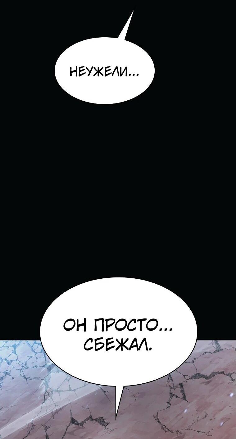 Манга Созвездие, вернувшееся из ада - Глава 208 Страница 38