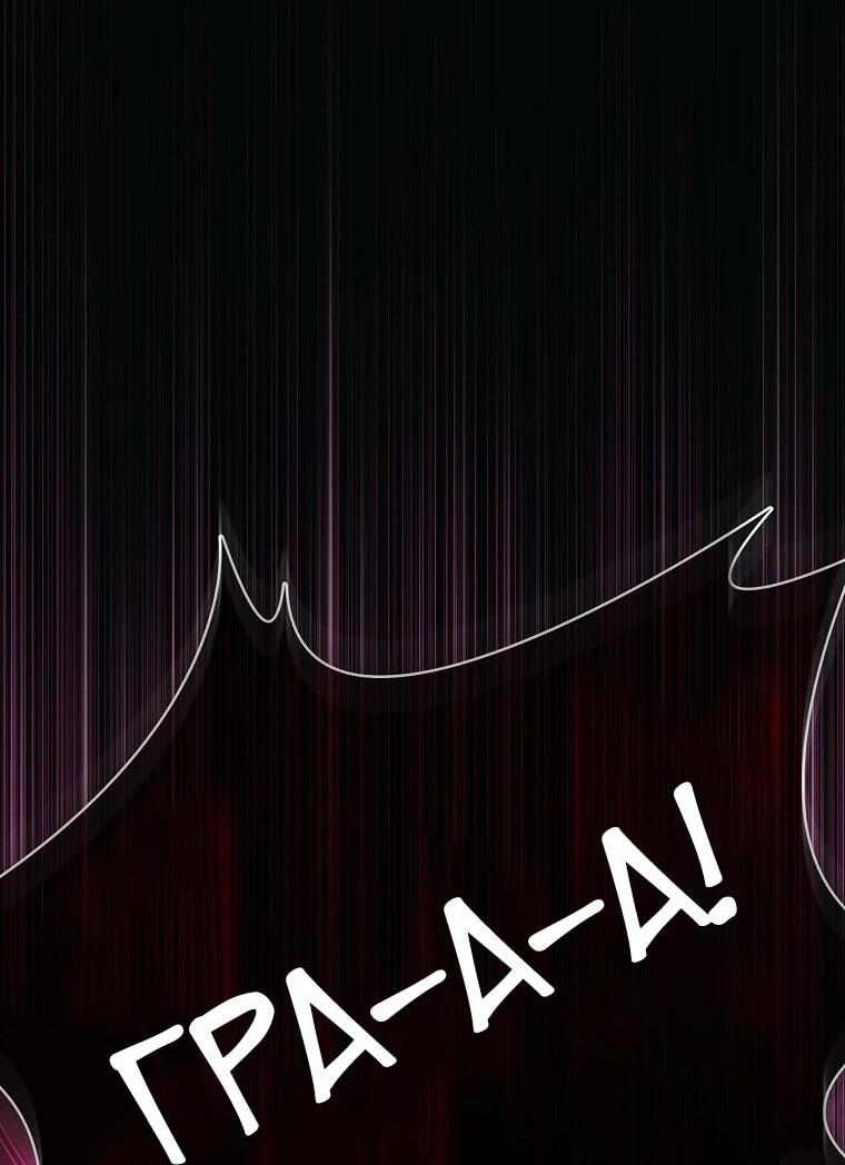 Манга Созвездие, вернувшееся из ада - Глава 208 Страница 12