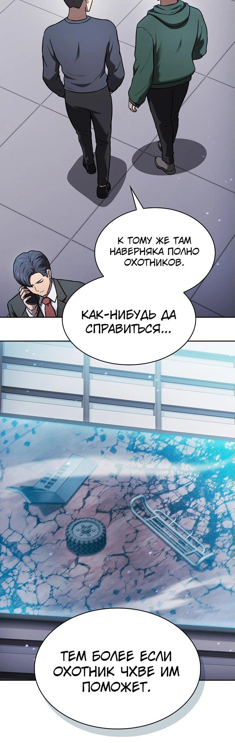 Манга Созвездие, вернувшееся из ада - Глава 208 Страница 6