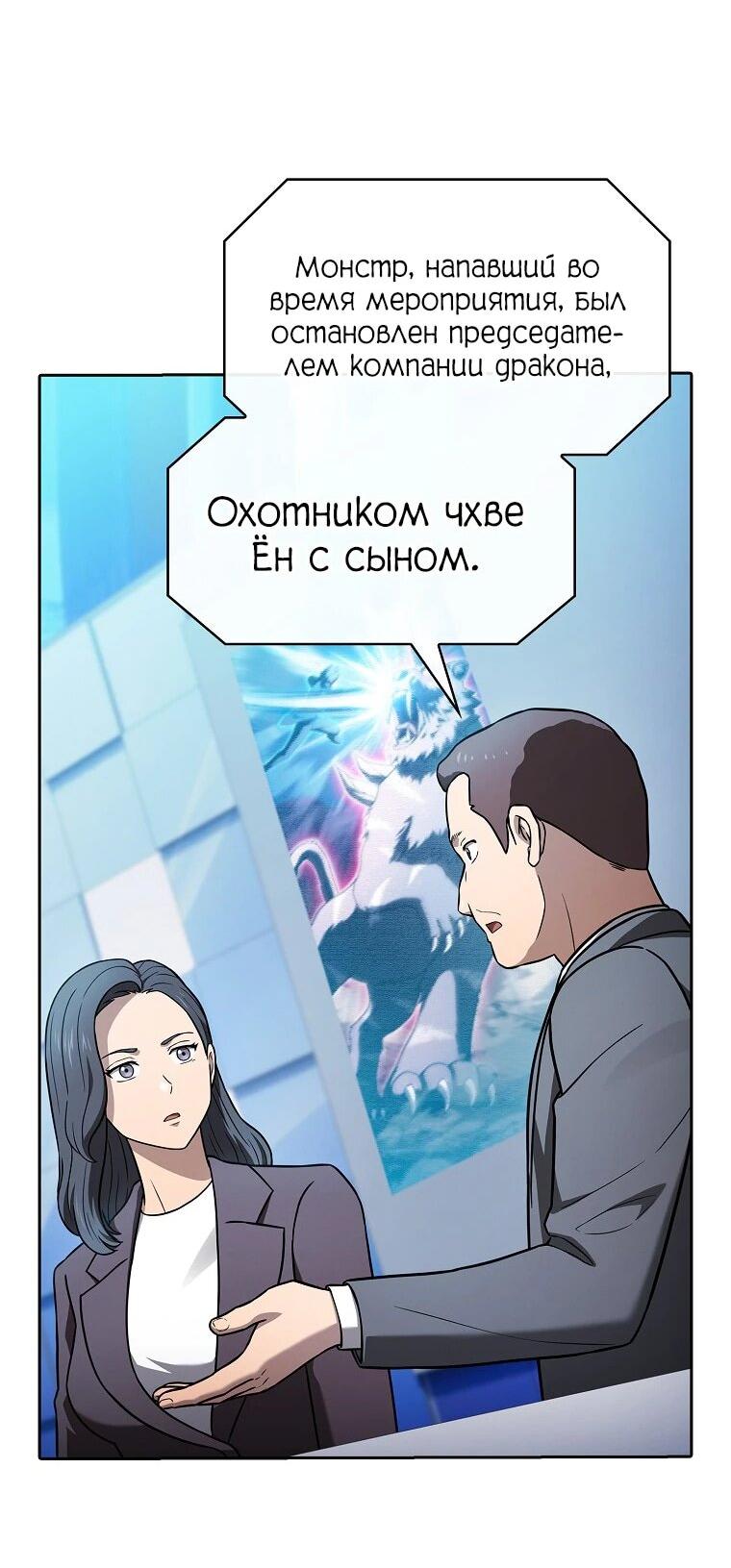 Манга Созвездие, вернувшееся из ада - Глава 208 Страница 47