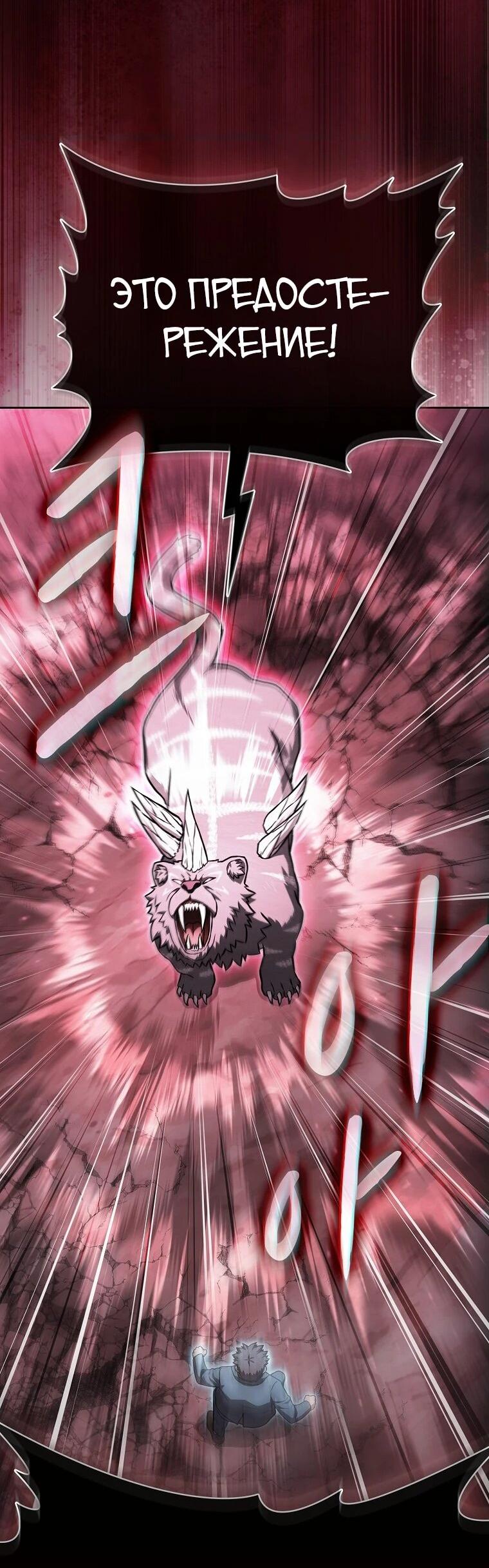 Манга Созвездие, вернувшееся из ада - Глава 208 Страница 34