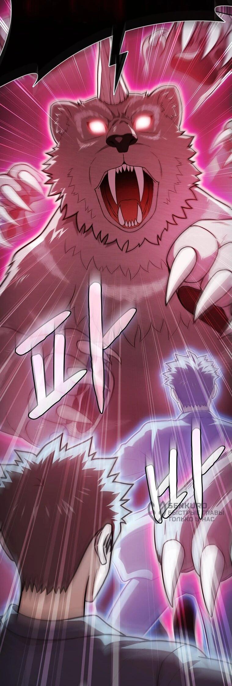 Манга Созвездие, вернувшееся из ада - Глава 208 Страница 13