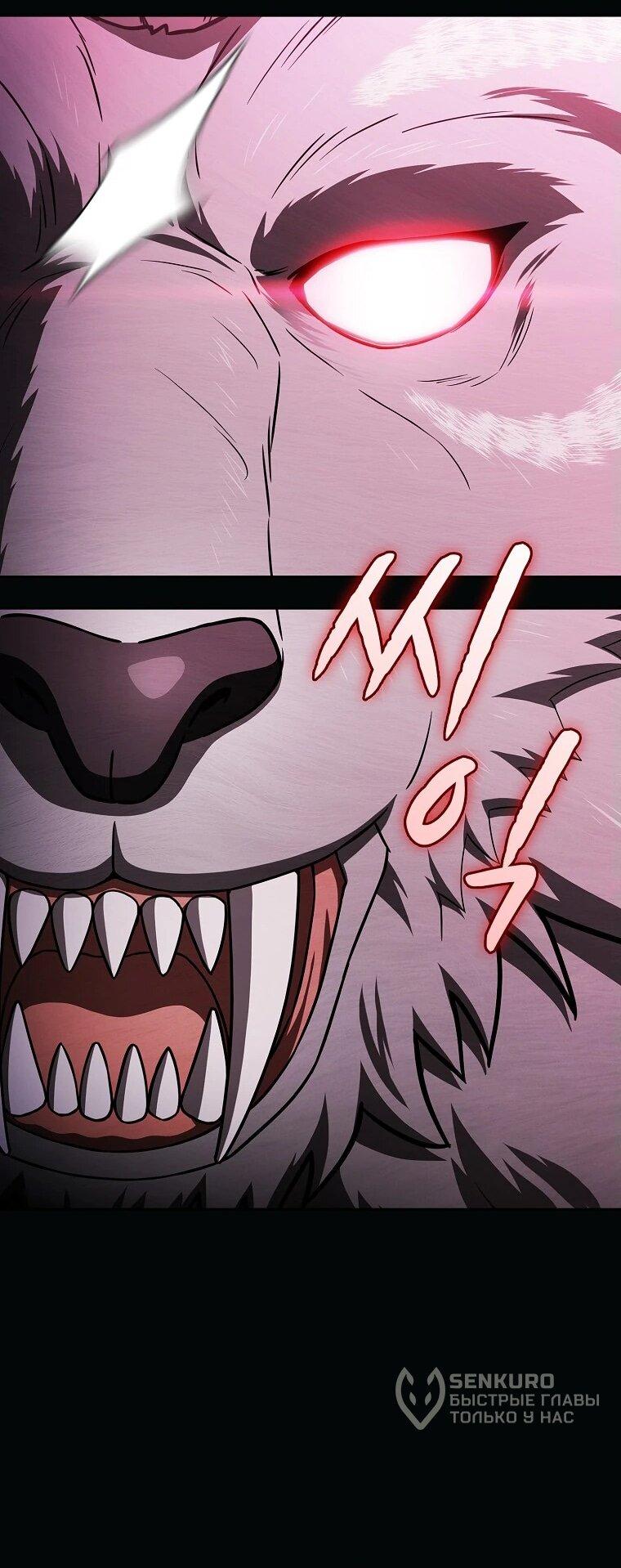 Манга Созвездие, вернувшееся из ада - Глава 208 Страница 28