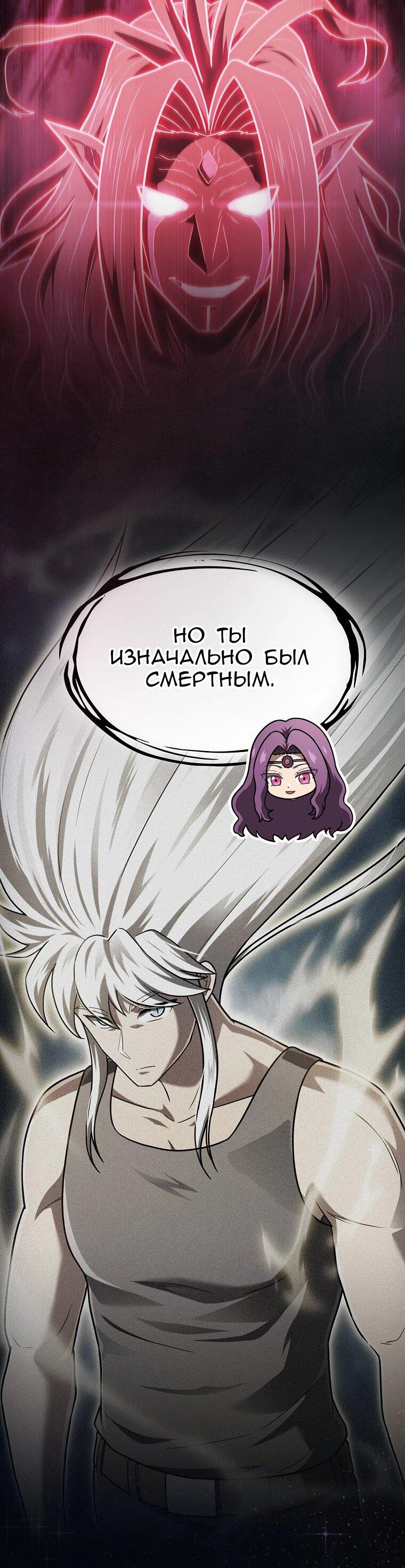 Манга Созвездие, вернувшееся из ада - Глава 208 Страница 22