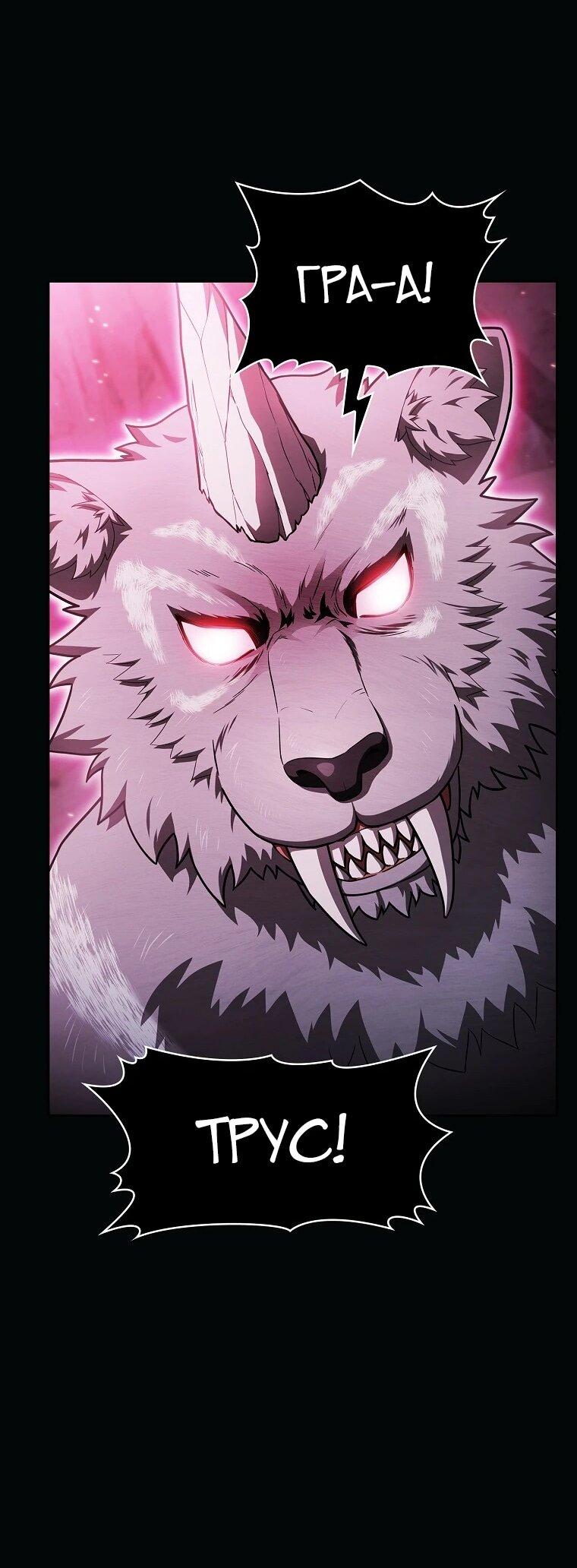 Манга Созвездие, вернувшееся из ада - Глава 208 Страница 27