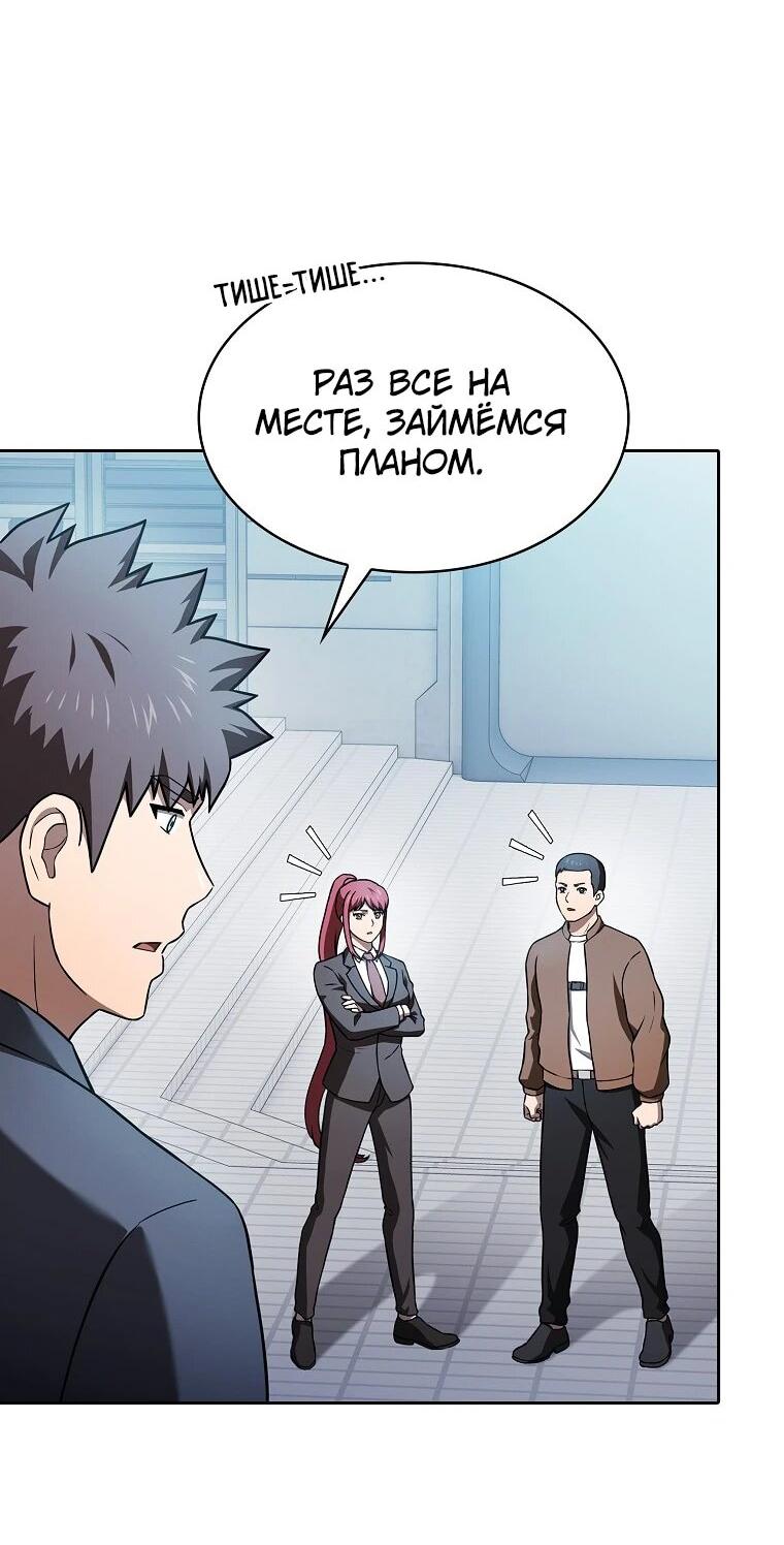 Манга Созвездие, вернувшееся из ада - Глава 208 Страница 70