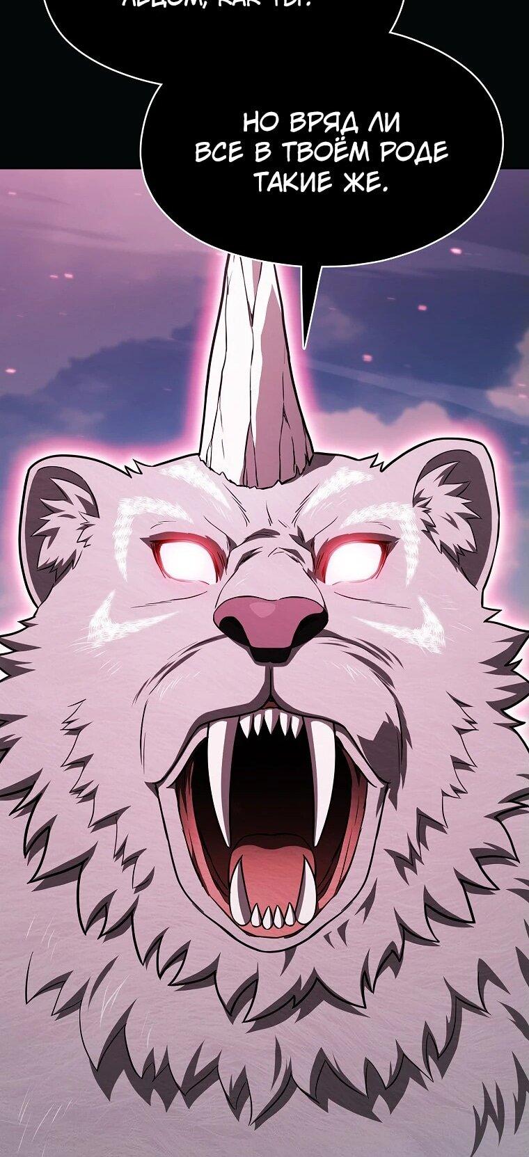 Манга Созвездие, вернувшееся из ада - Глава 208 Страница 31