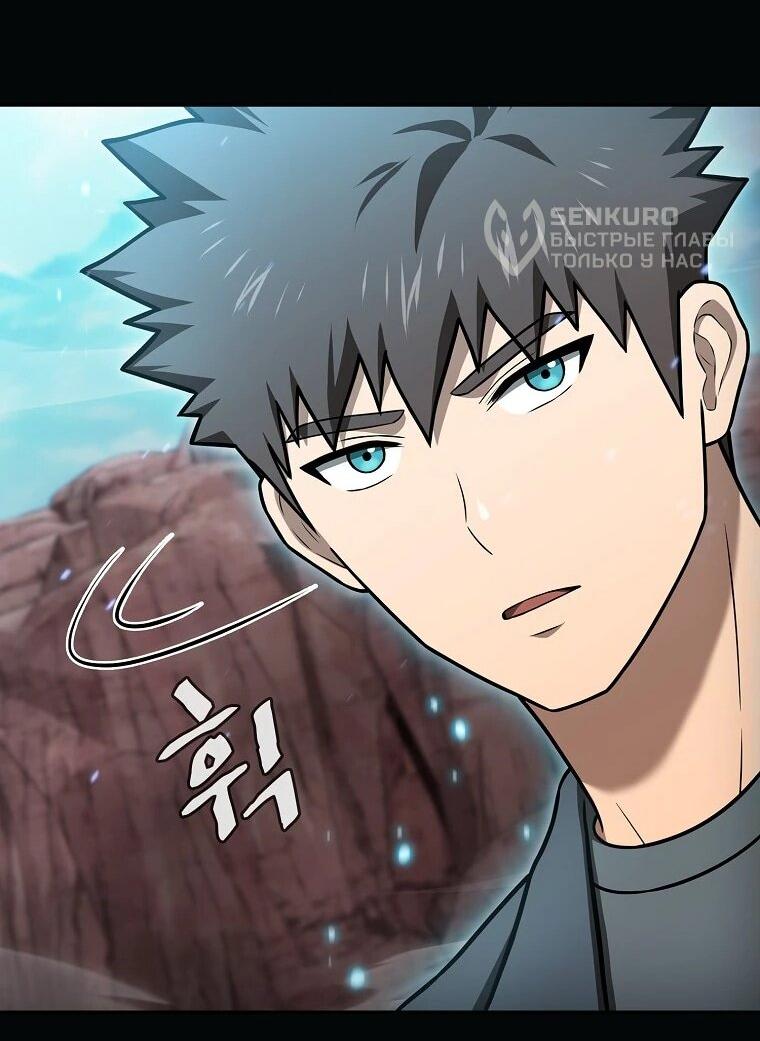 Манга Созвездие, вернувшееся из ада - Глава 208 Страница 37