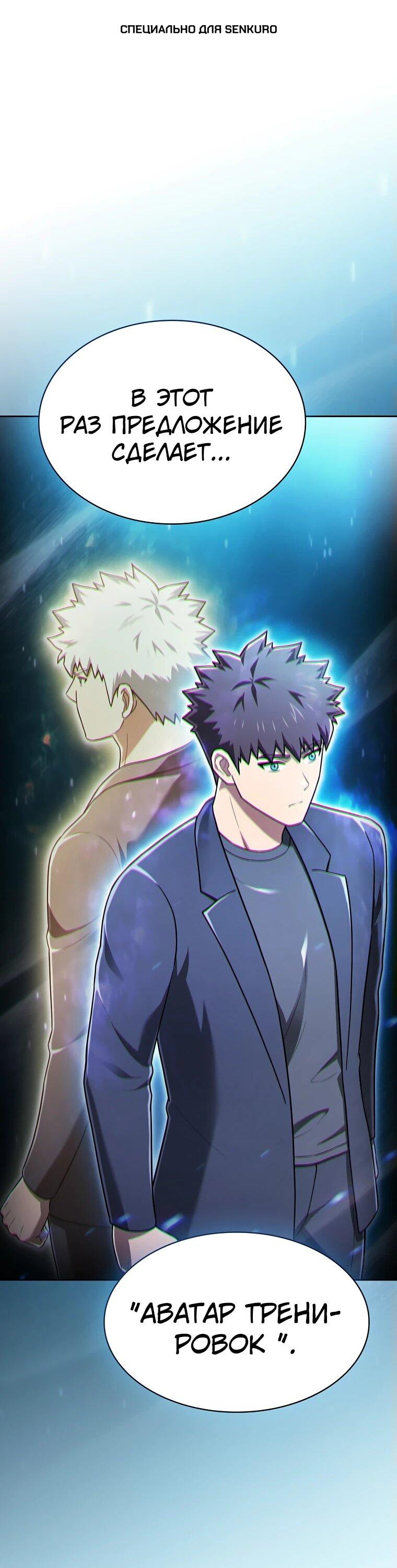 Манга Созвездие, вернувшееся из ада - Глава 212 Страница 1