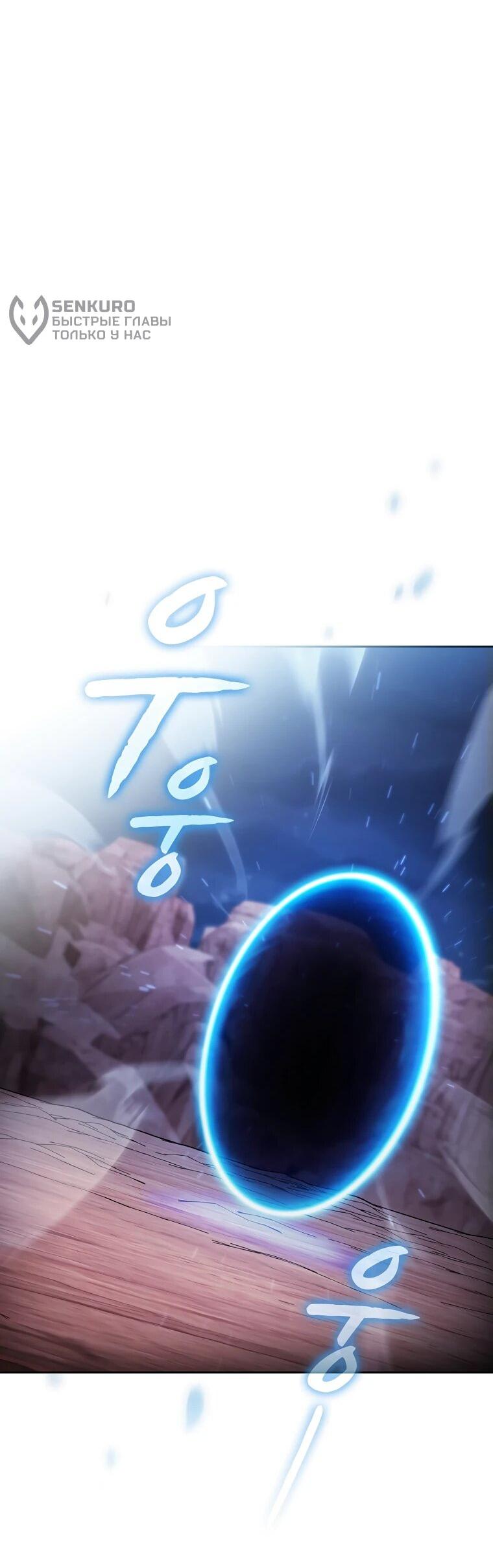 Манга Созвездие, вернувшееся из ада - Глава 212 Страница 18