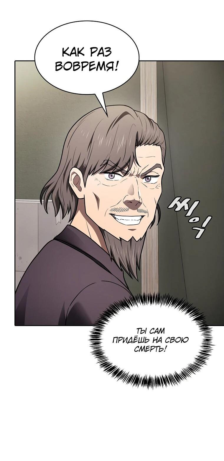 Манга Созвездие, вернувшееся из ада - Глава 212 Страница 27