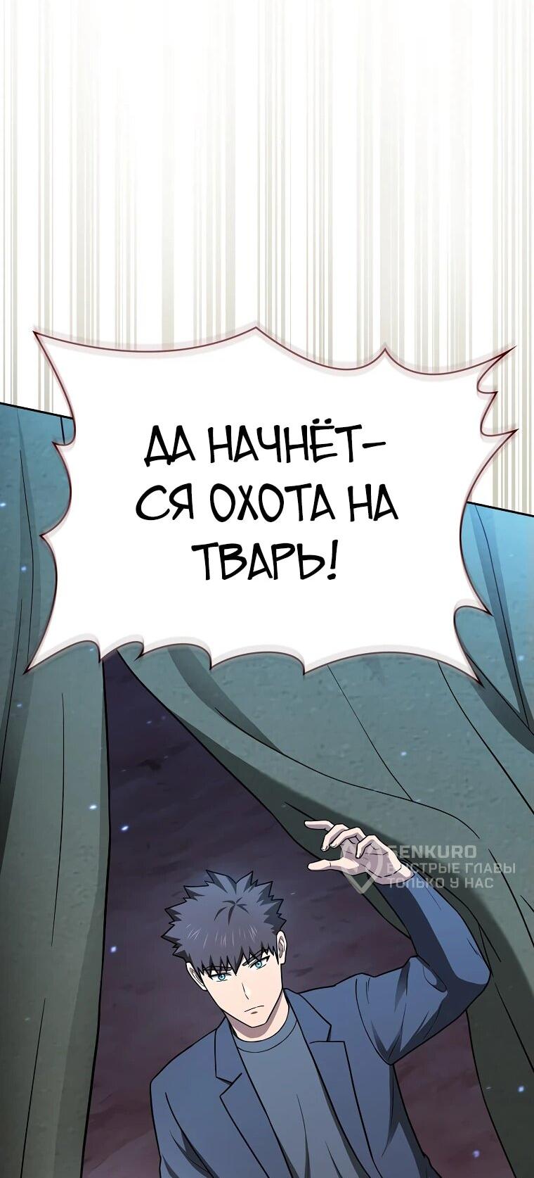 Манга Созвездие, вернувшееся из ада - Глава 212 Страница 29