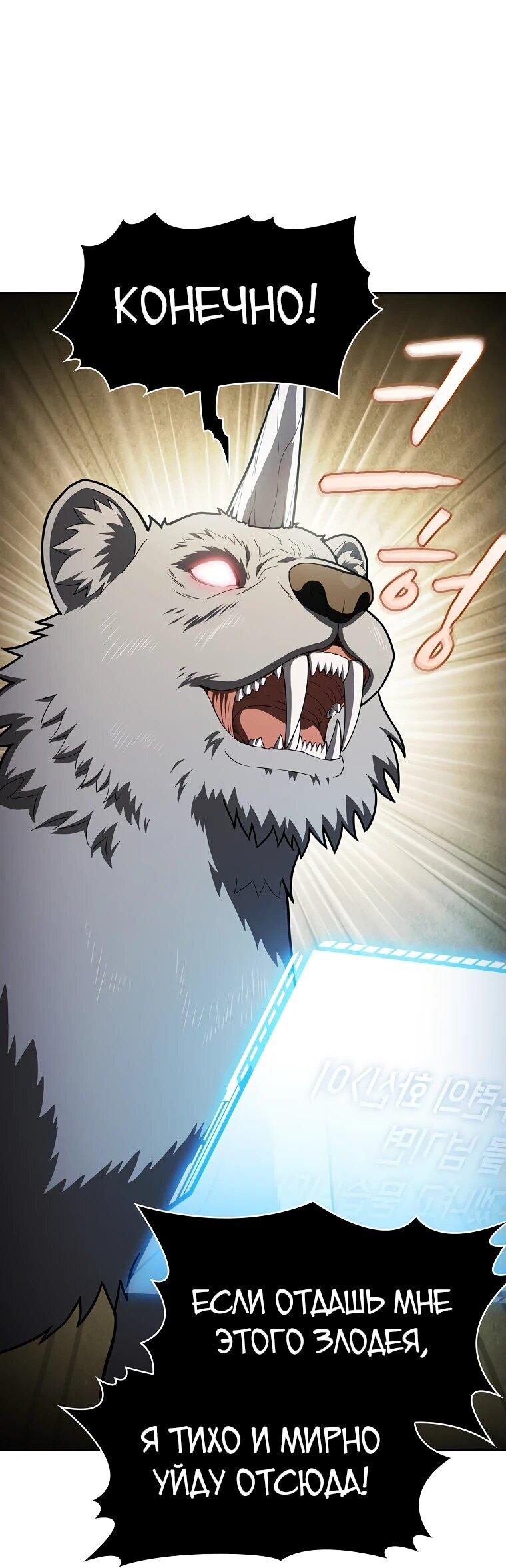 Манга Созвездие, вернувшееся из ада - Глава 212 Страница 5