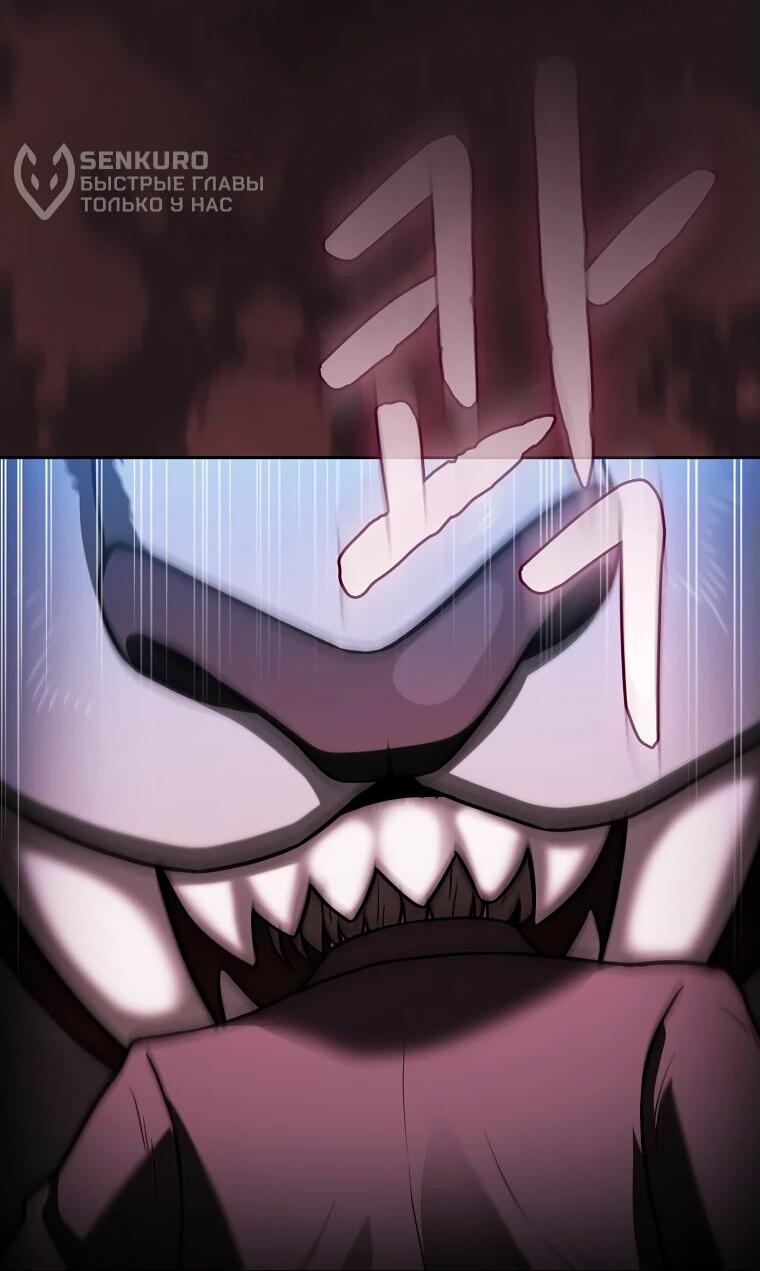 Манга Созвездие, вернувшееся из ада - Глава 212 Страница 58