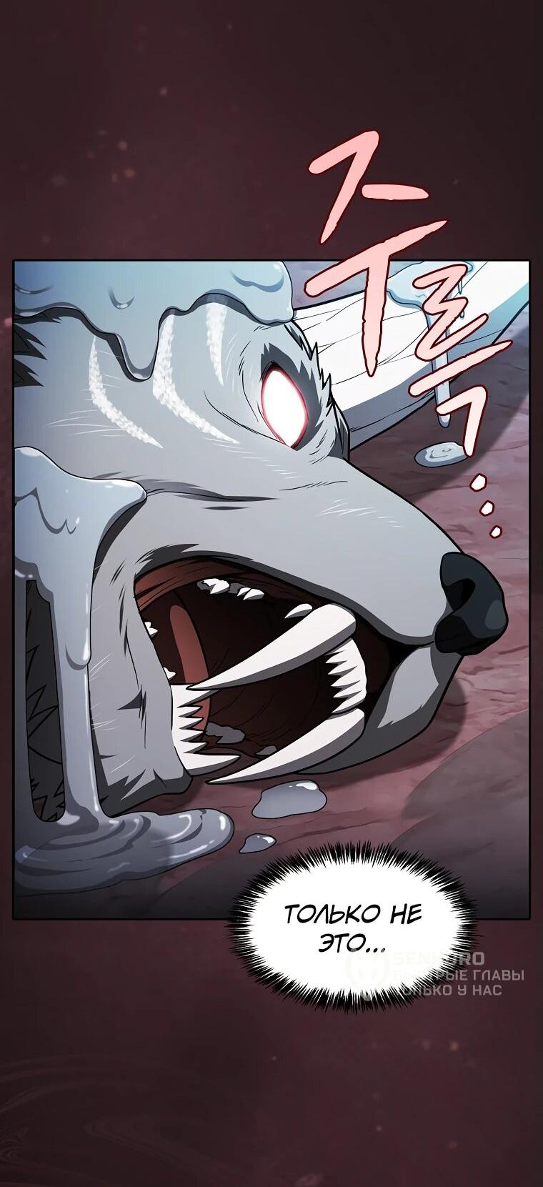 Манга Созвездие, вернувшееся из ада - Глава 212 Страница 49