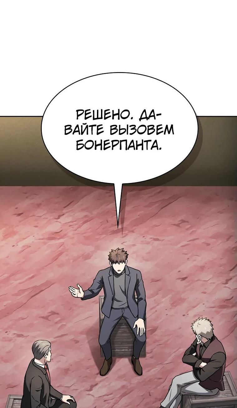 Манга Созвездие, вернувшееся из ада - Глава 212 Страница 16