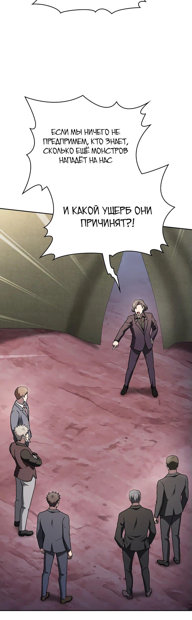 Манга Созвездие, вернувшееся из ада - Глава 212 Страница 22