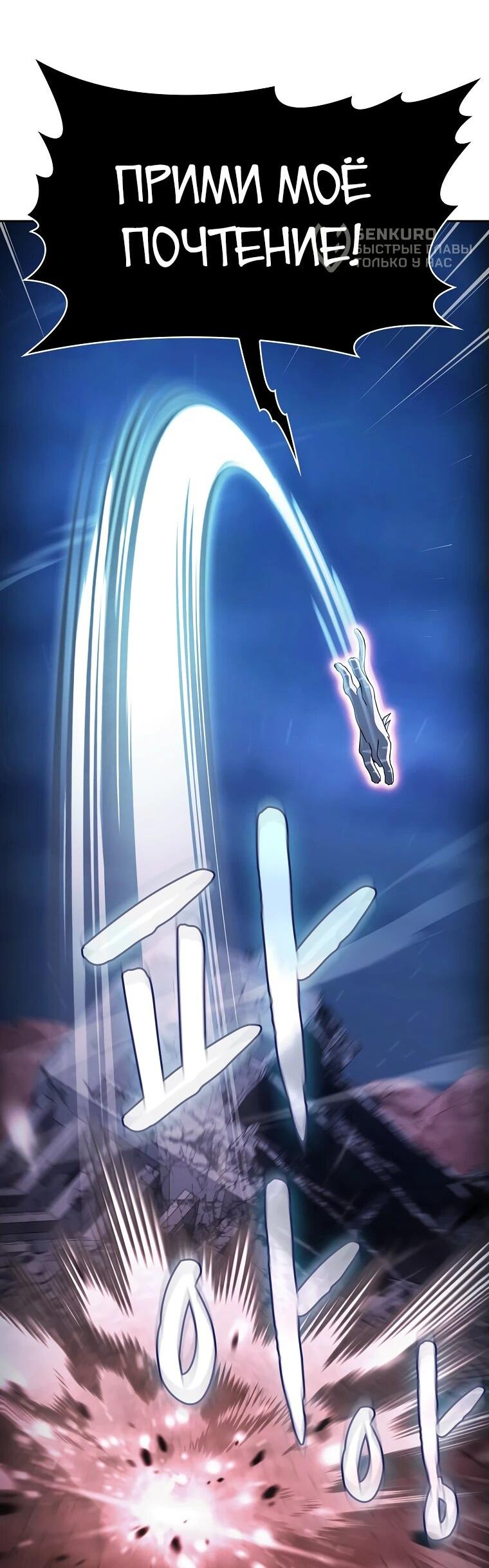 Манга Созвездие, вернувшееся из ада - Глава 212 Страница 66