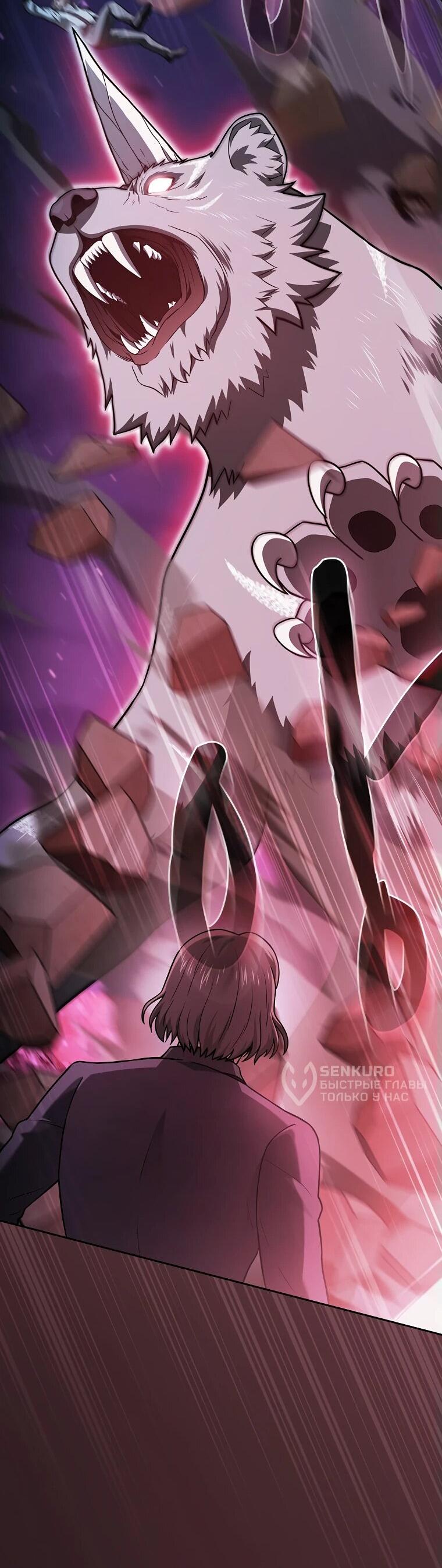 Манга Созвездие, вернувшееся из ада - Глава 212 Страница 53