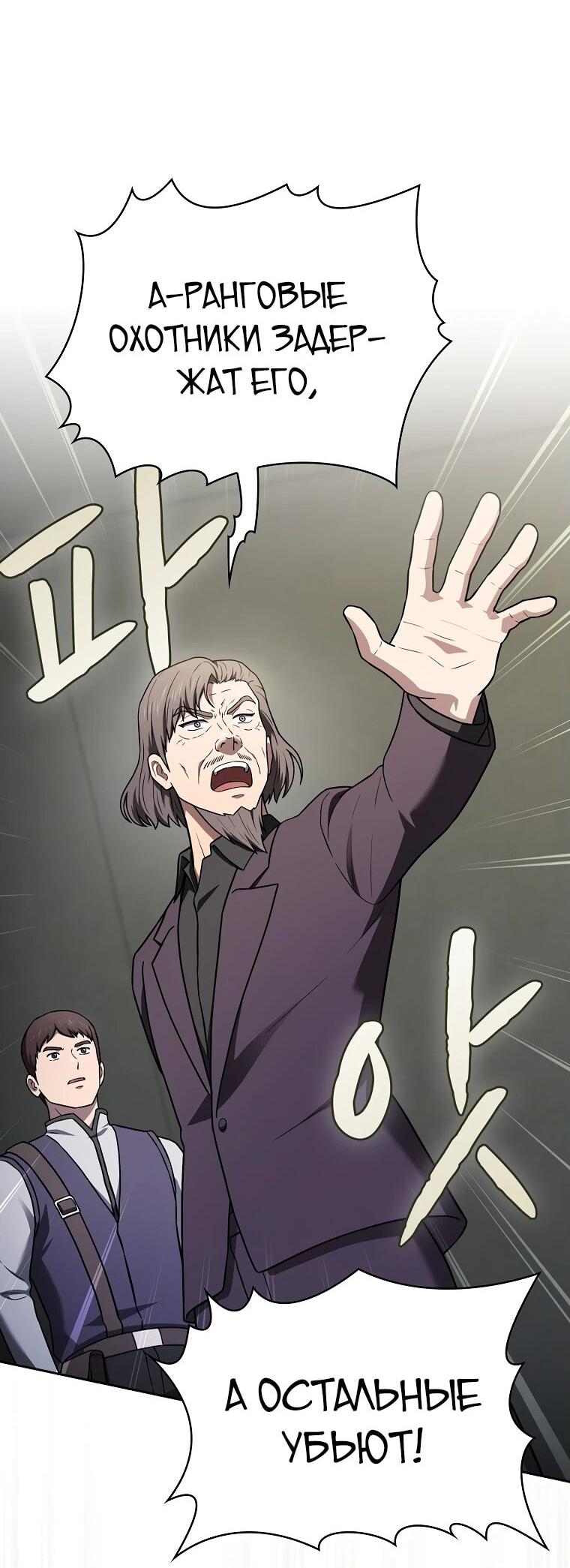 Манга Созвездие, вернувшееся из ада - Глава 212 Страница 28