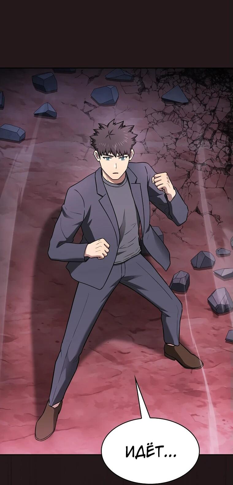 Манга Созвездие, вернувшееся из ада - Глава 212 Страница 37