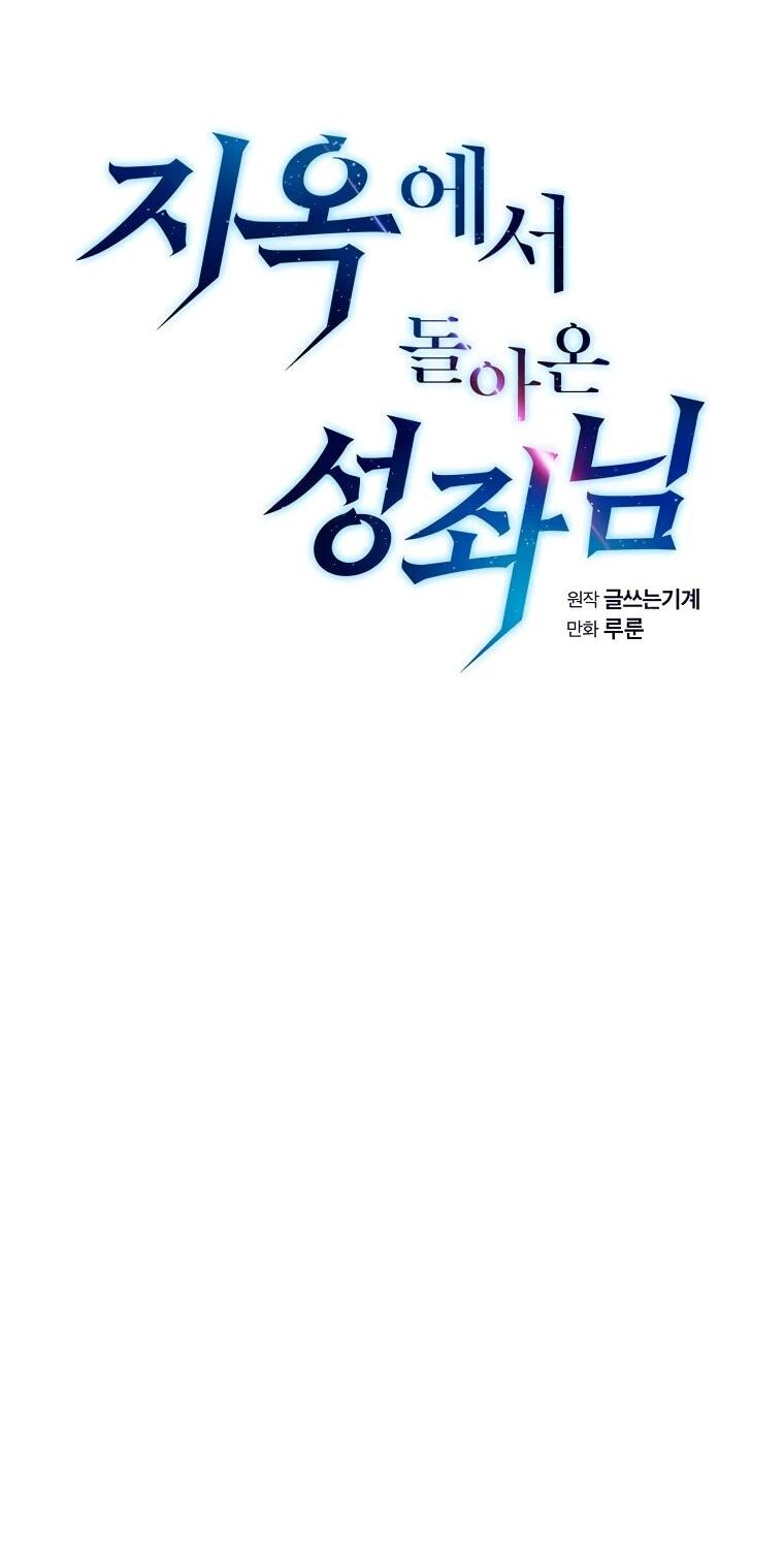 Манга Созвездие, вернувшееся из ада - Глава 212 Страница 7