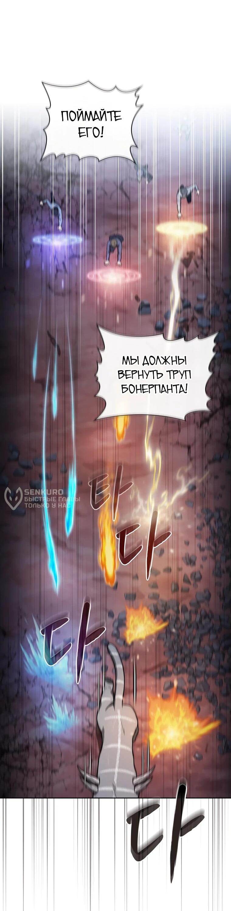 Манга Созвездие, вернувшееся из ада - Глава 212 Страница 69