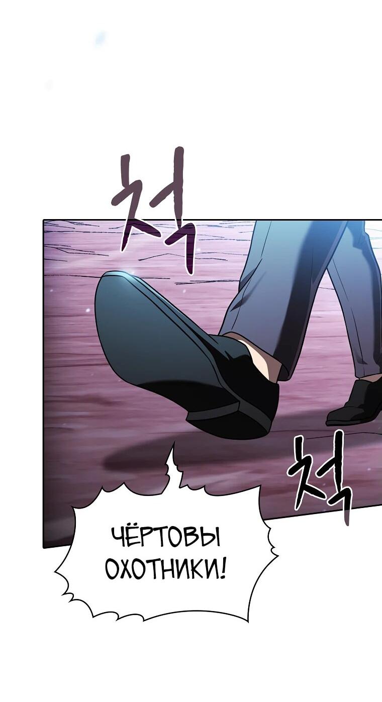 Манга Созвездие, вернувшееся из ада - Глава 212 Страница 19