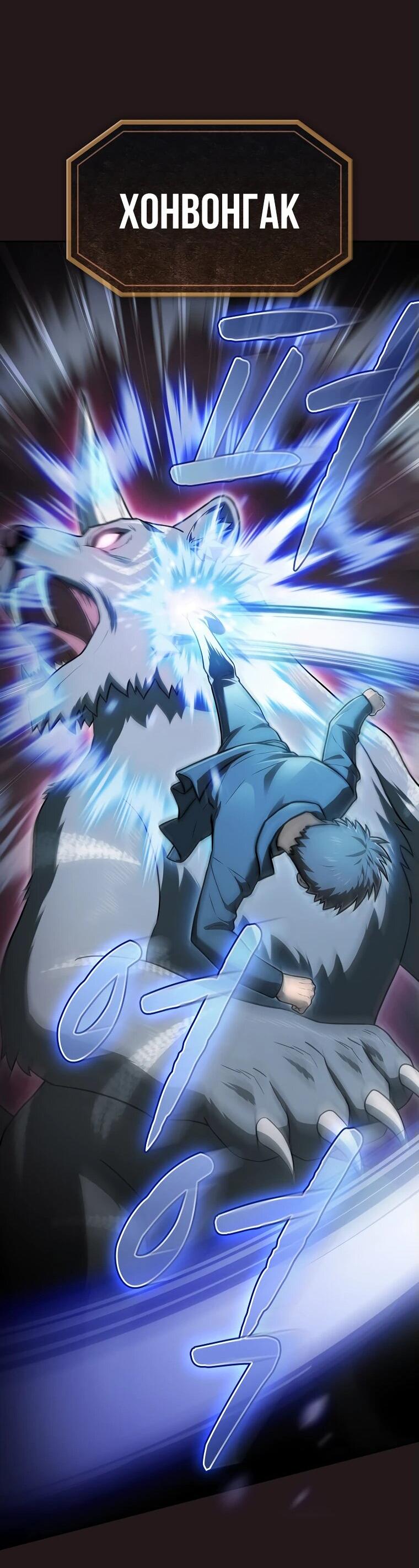 Манга Созвездие, вернувшееся из ада - Глава 212 Страница 44