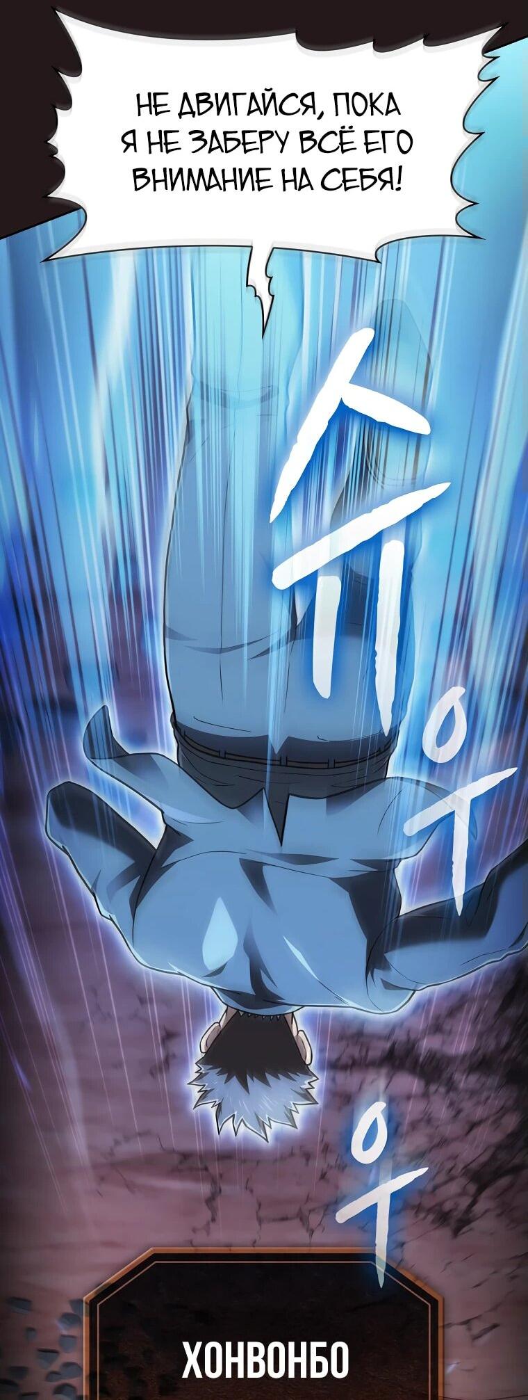 Манга Созвездие, вернувшееся из ада - Глава 212 Страница 42