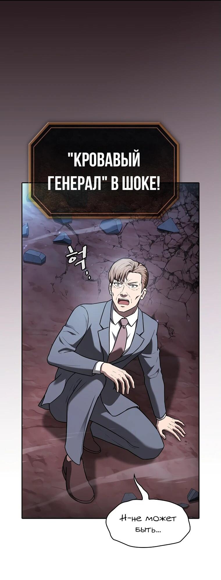 Манга Созвездие, вернувшееся из ада - Глава 212 Страница 60