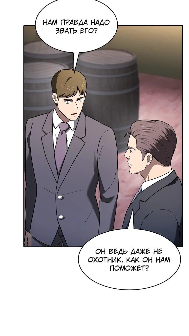 Манга Созвездие, вернувшееся из ада - Глава 212 Страница 11