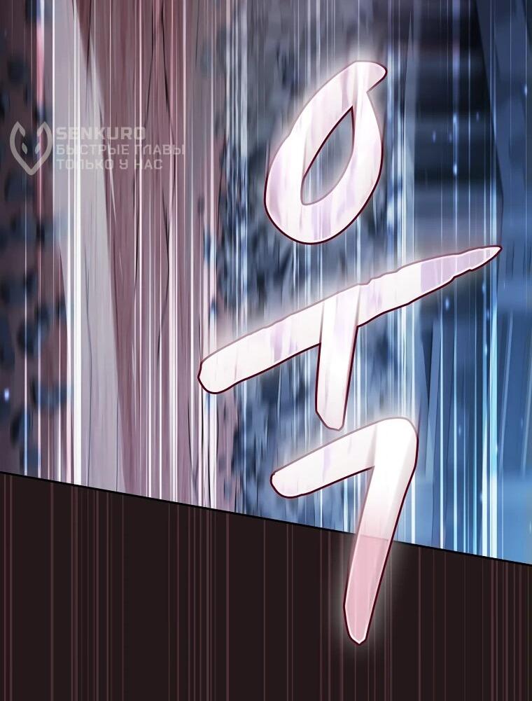 Манга Созвездие, вернувшееся из ада - Глава 212 Страница 33