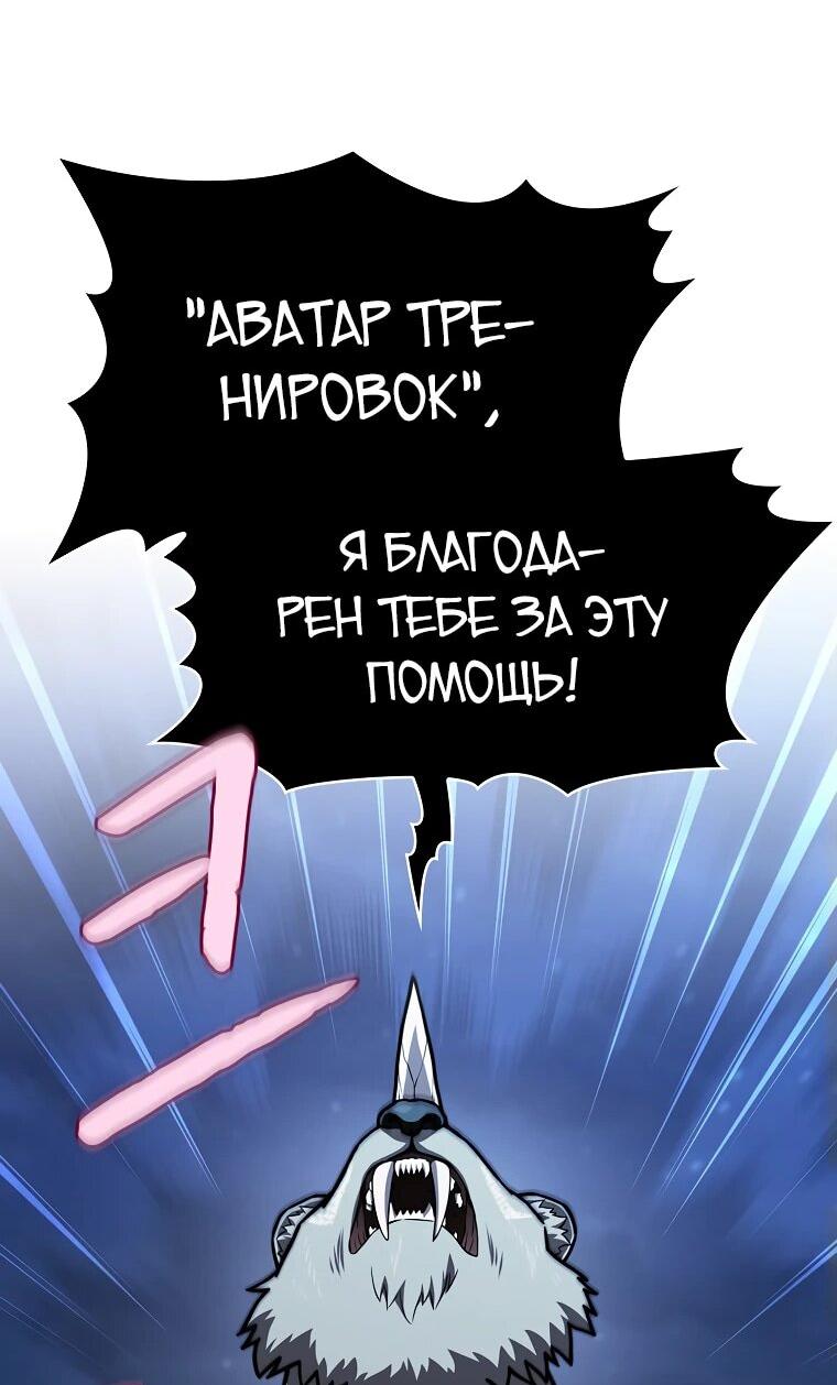 Манга Созвездие, вернувшееся из ада - Глава 212 Страница 64