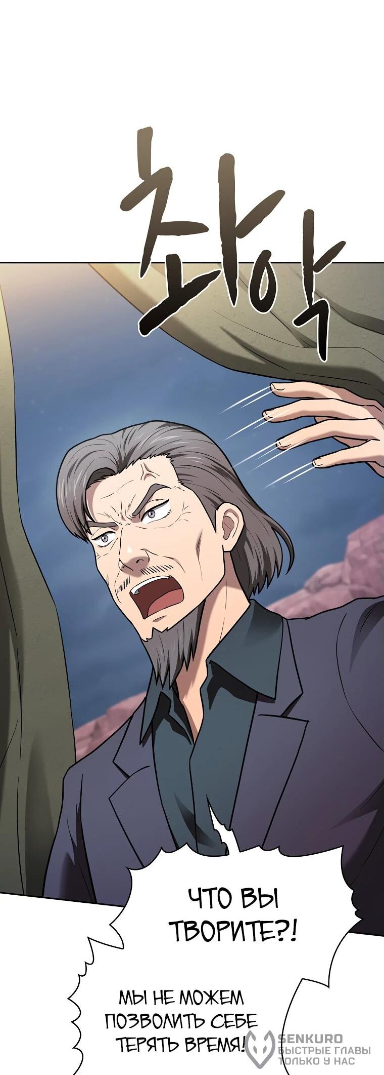 Манга Созвездие, вернувшееся из ада - Глава 212 Страница 21