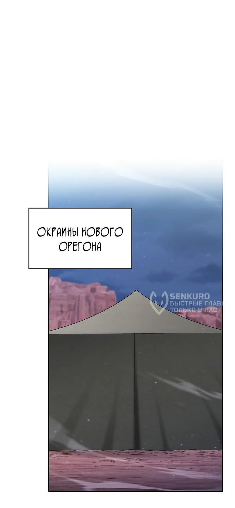 Манга Созвездие, вернувшееся из ада - Глава 212 Страница 8