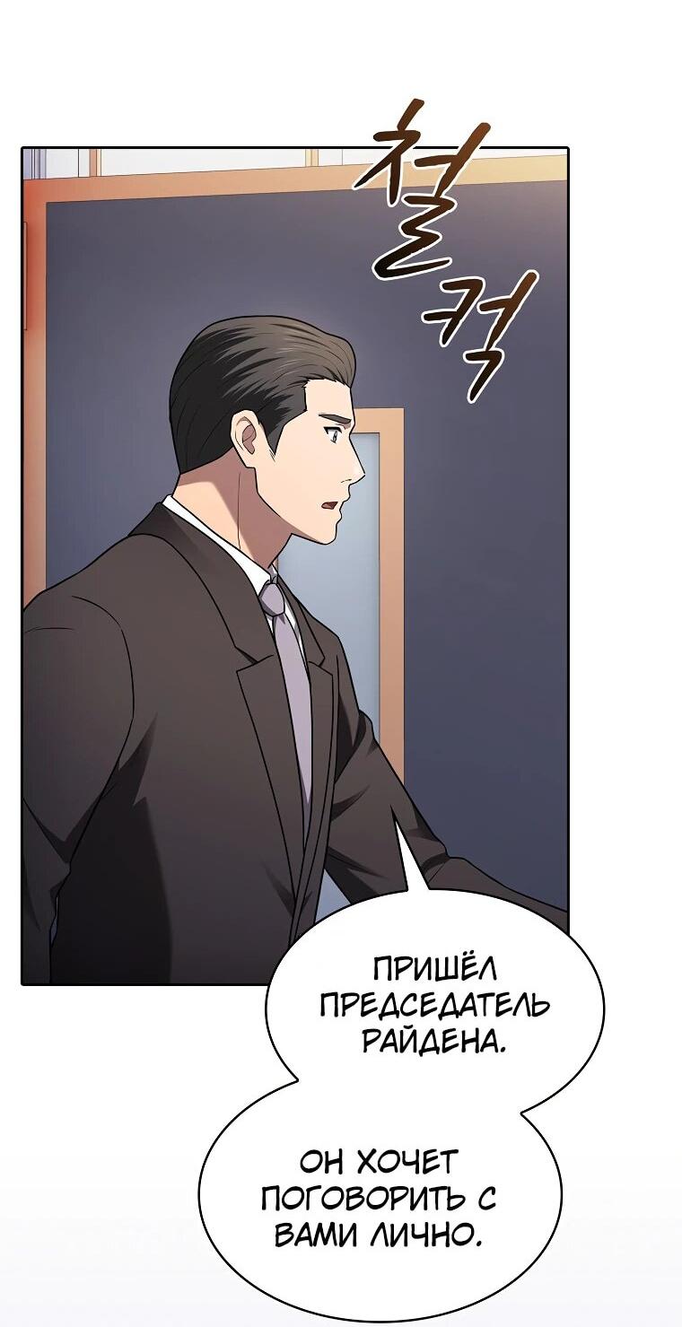 Манга Созвездие, вернувшееся из ада - Глава 212 Страница 80