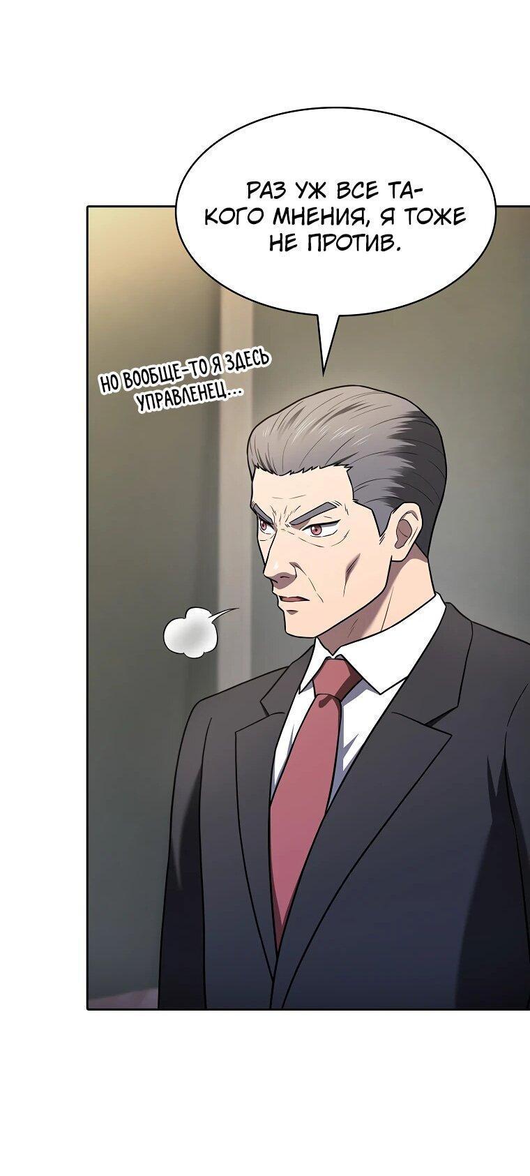 Манга Созвездие, вернувшееся из ада - Глава 212 Страница 15