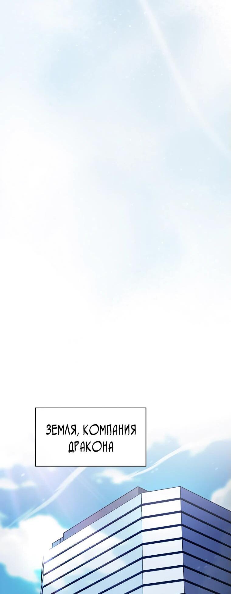 Манга Созвездие, вернувшееся из ада - Глава 212 Страница 74