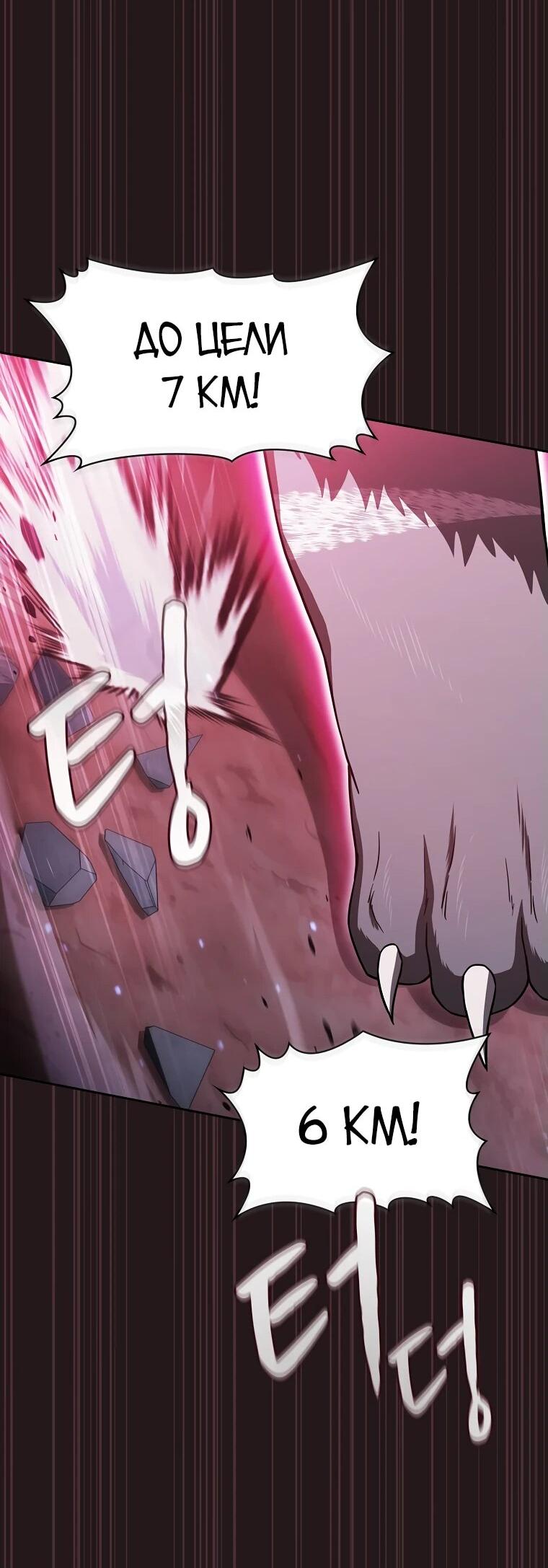 Манга Созвездие, вернувшееся из ада - Глава 212 Страница 34