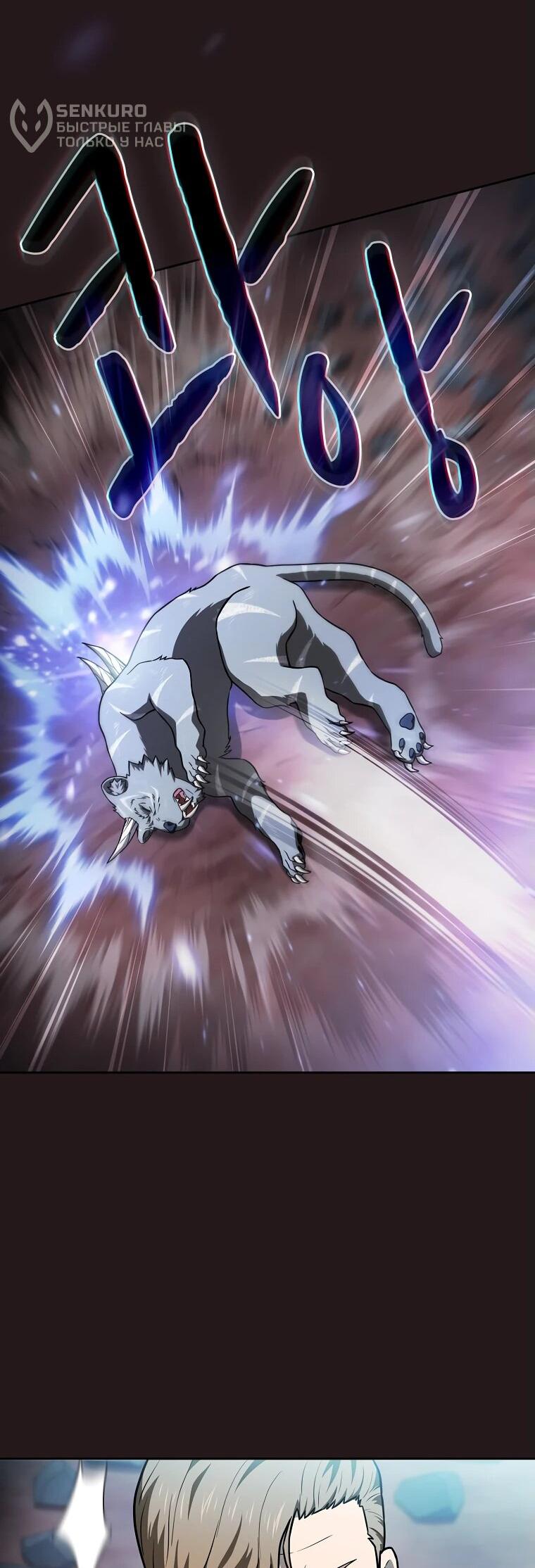 Манга Созвездие, вернувшееся из ада - Глава 212 Страница 45