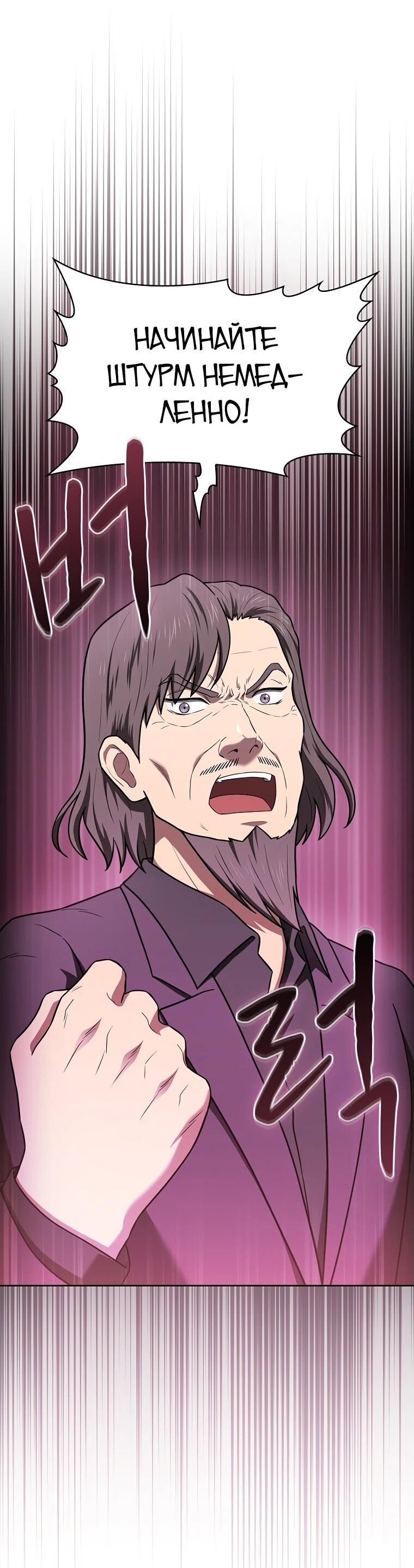 Манга Созвездие, вернувшееся из ада - Глава 212 Страница 23