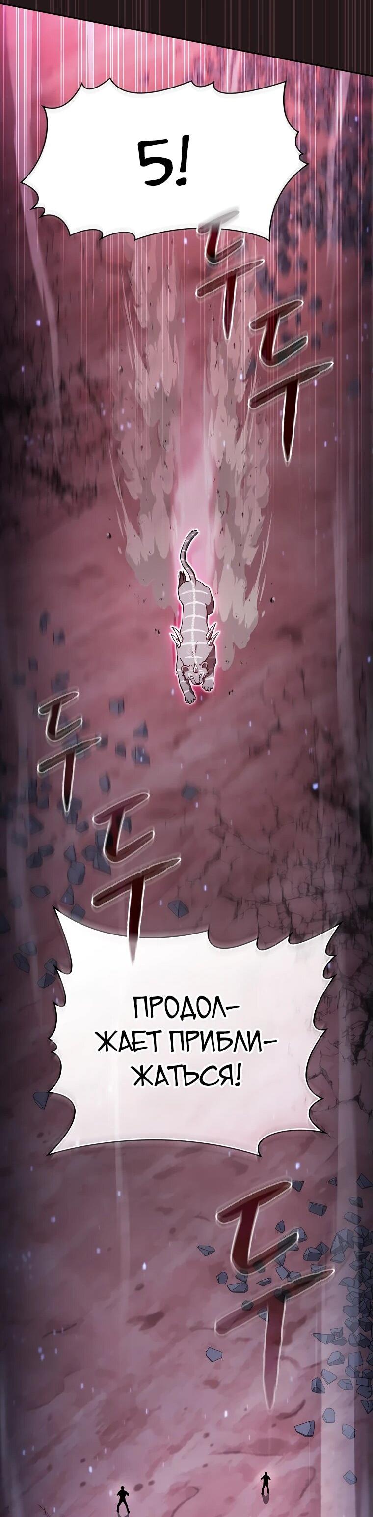Манга Созвездие, вернувшееся из ада - Глава 212 Страница 35