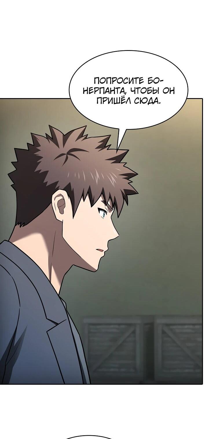 Манга Созвездие, вернувшееся из ада - Глава 212 Страница 10