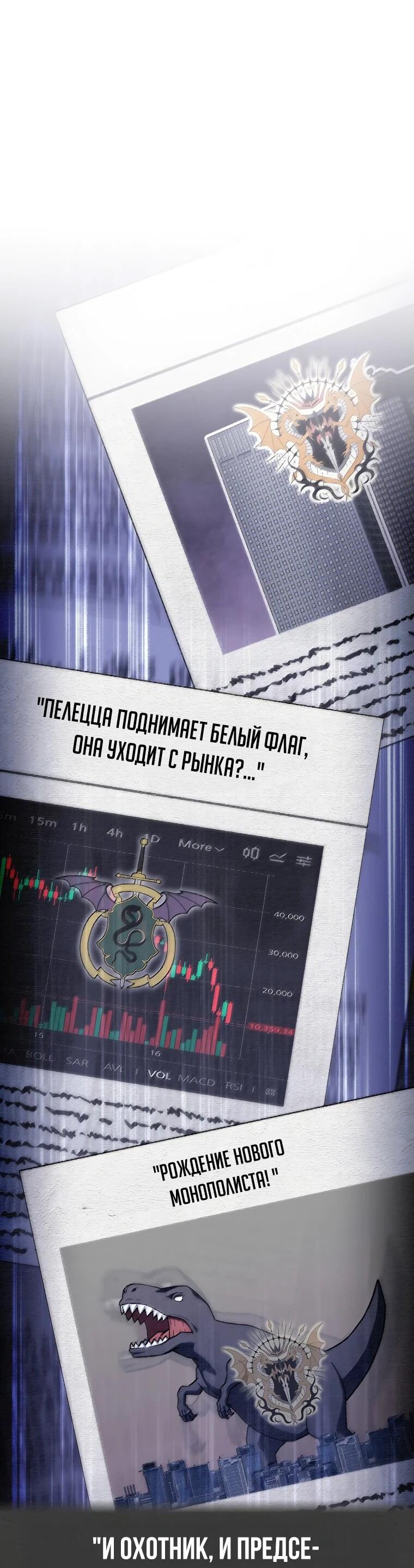 Манга Созвездие, вернувшееся из ада - Глава 214 Страница 14