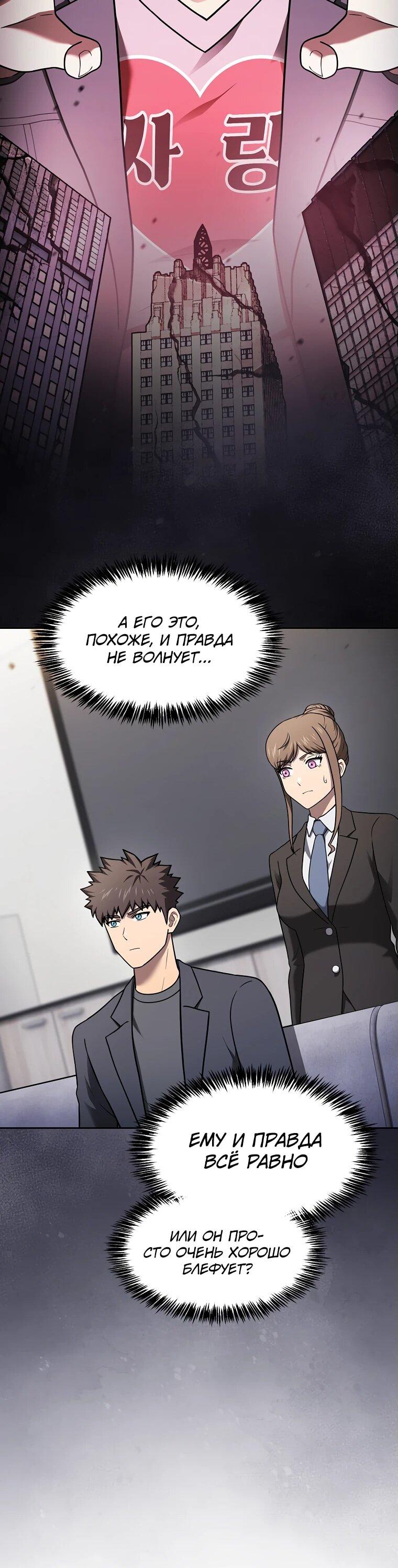 Манга Созвездие, вернувшееся из ада - Глава 213 Страница 10