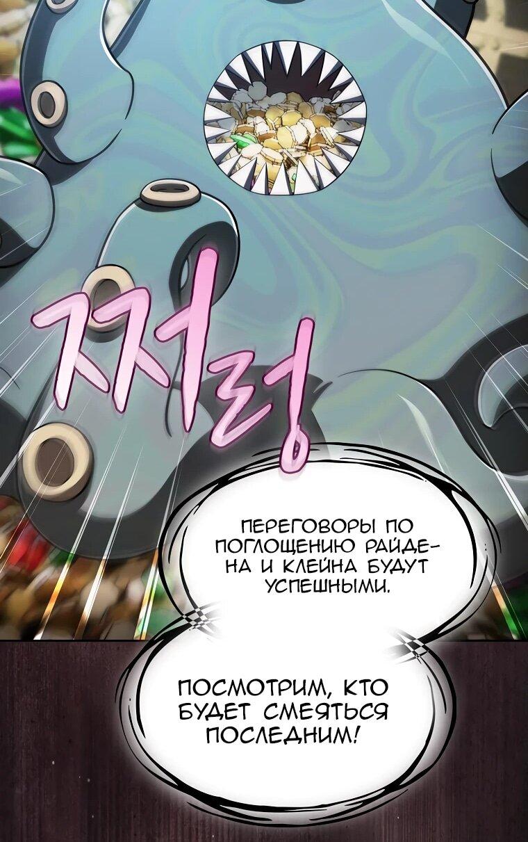 Манга Созвездие, вернувшееся из ада - Глава 213 Страница 36