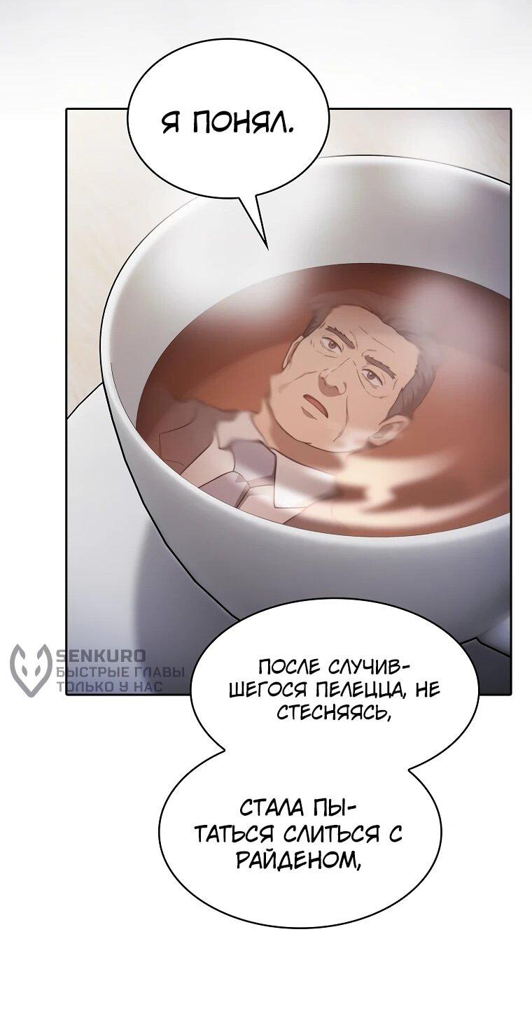 Манга Созвездие, вернувшееся из ада - Глава 213 Страница 11